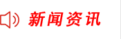 新聞頭條