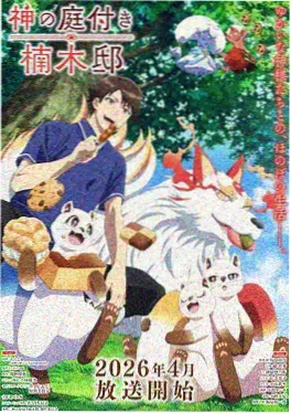 神马电影网 星海拾遗者 动漫免费观看